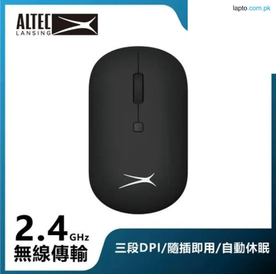 Altec Lansin ALBM7403 Wireless Mouse | 4 Buttons (ORIGINAL)